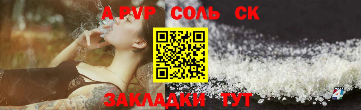 Alfa_PVP мука  A-PVP СК КРИС  Вход с VPN  Мытищи 