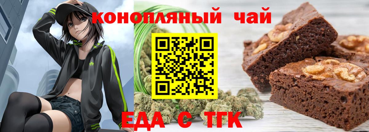 Cannafood конопля Мытищи