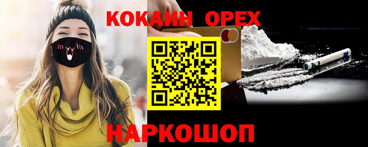 Cocaine 98%  КОКАИН Columbia  Мытищи  Вход с VPN 