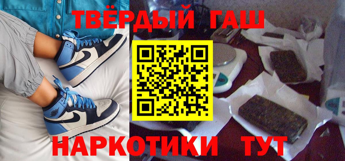 ГАШИШ Ice-O-Lator  Вход с VPN  ГАШ  ГАШИШ гарик  Мытищи 