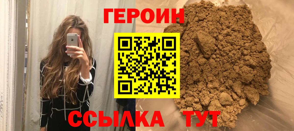 ГЕРОИН афганец Мытищи