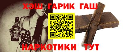 синтетический гашиш Гусь-Хрустальный