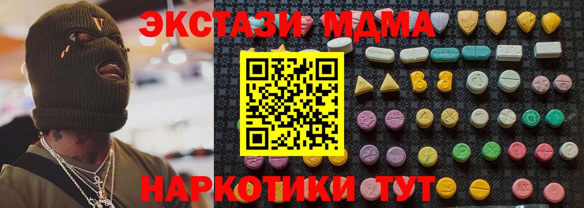 MDMA молли Мытищи
