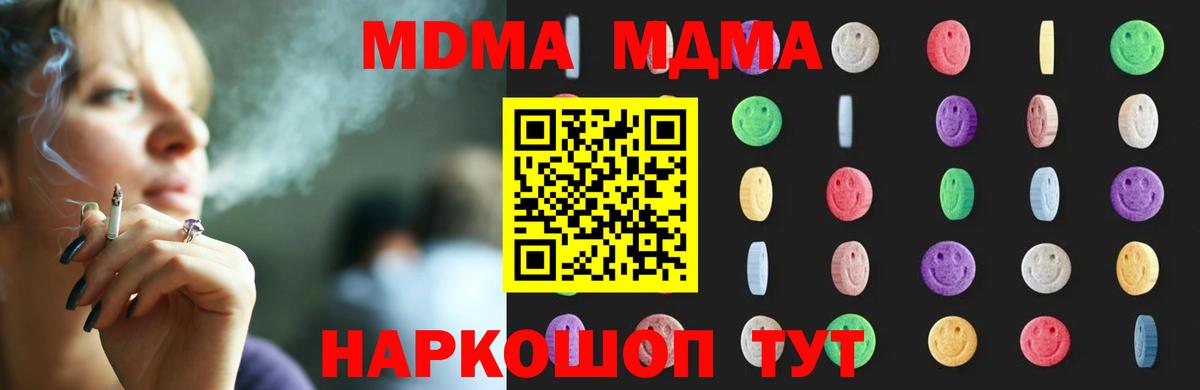 MDMA молли  MDMA  МДМА VHQ  Мытищи  Вход с VPN 