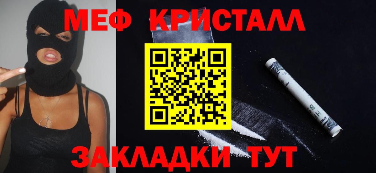 Меф мука Мытищи