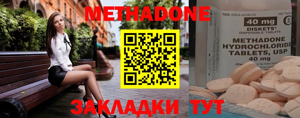МЕТАДОН белоснежный  Вход с VPN  Мытищи 