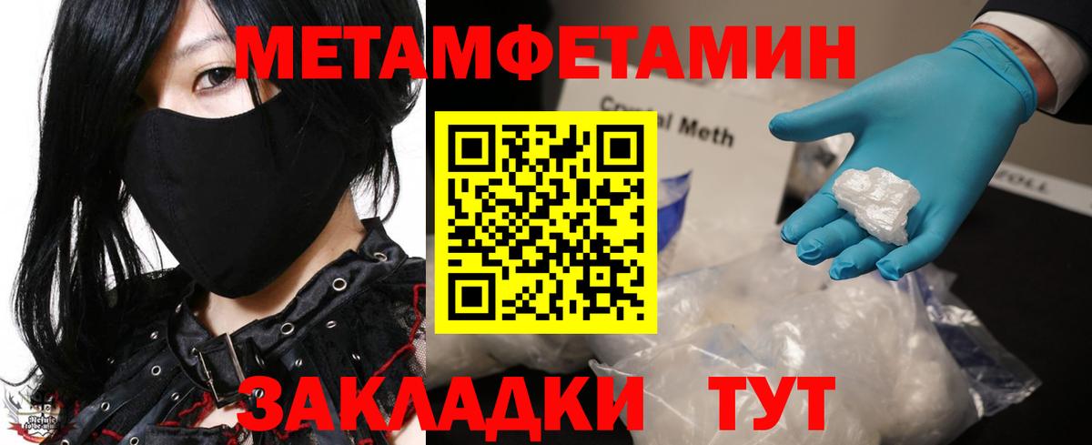 Первитин кристалл Мытищи