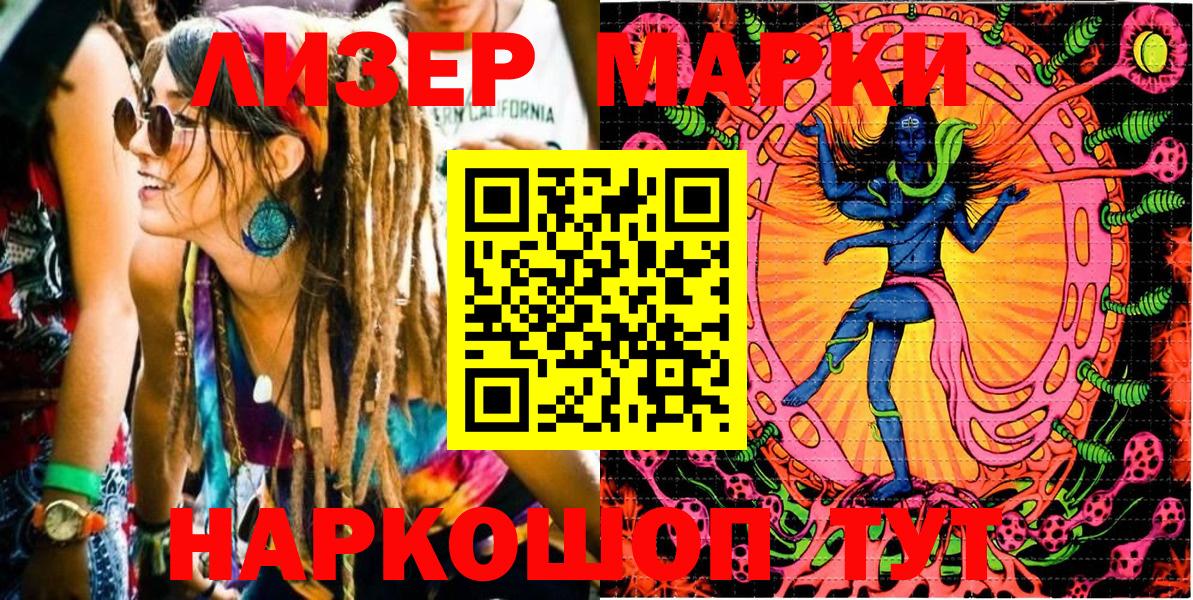 Марки N-bome 1500мкг Мытищи