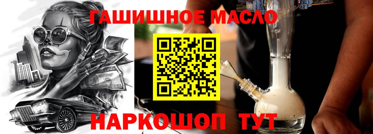 Мытищи  ТГК THC oil  ТГК концентрат  Вход с VPN 