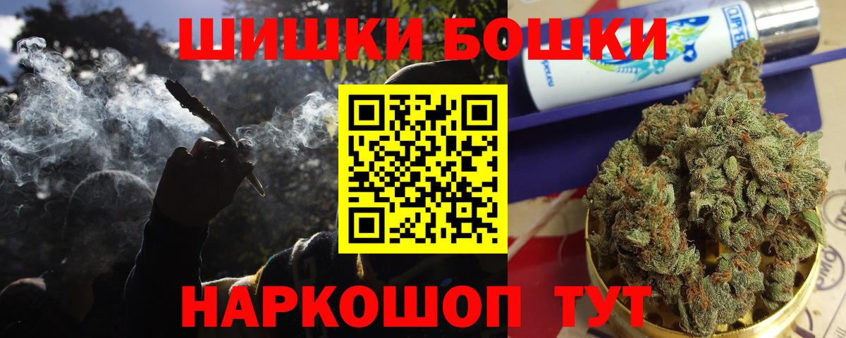 Канабис THC 21%  Вход с VPN  Мытищи  МАРИХУАНА марихуана  Конопля Bruce Banner 